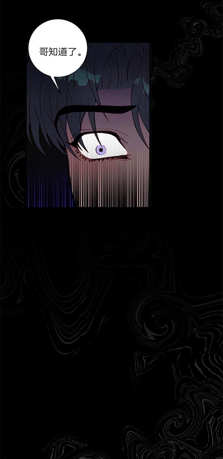 恶魔之舞 第69话 第14页
