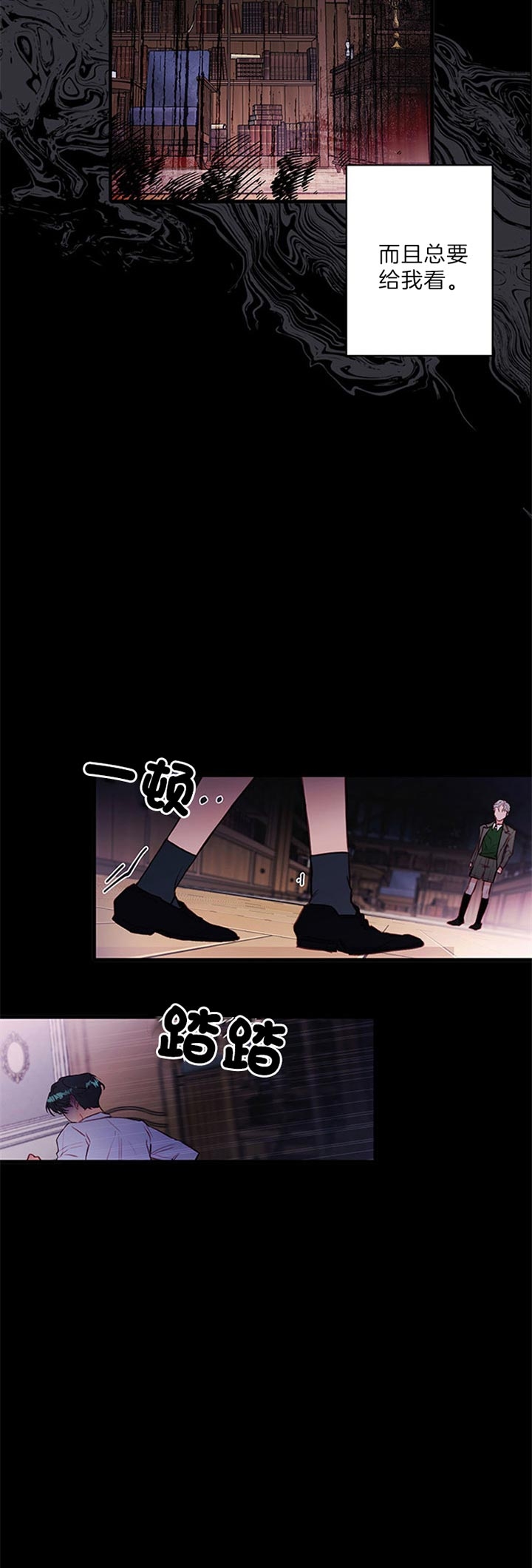 恶魔之舞 第69话 第9页