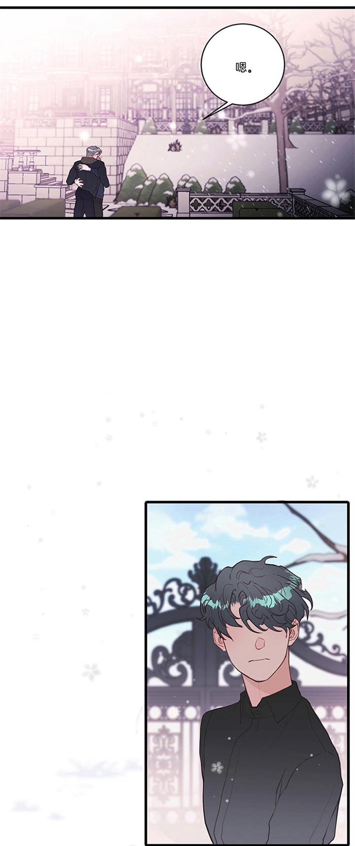 恶魔之舞 第72话 第13页