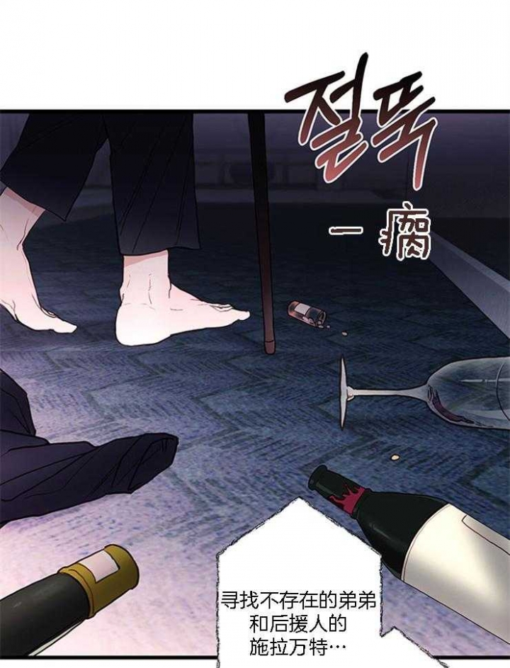 恶魔之舞 第73话 第1页
