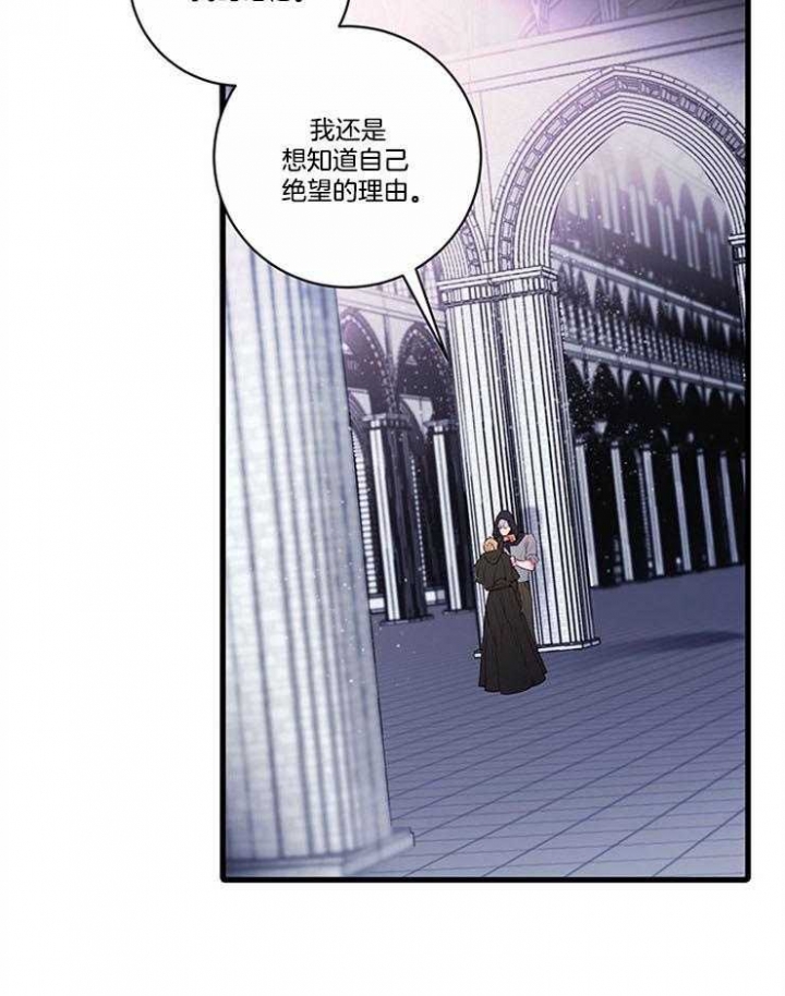 恶魔之舞 第75话 第22页