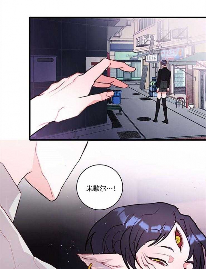 恶魔之舞 第76话 第14页