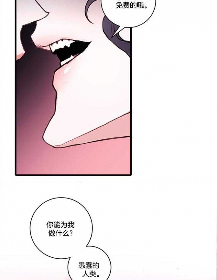 恶魔之舞 第76话 第28页