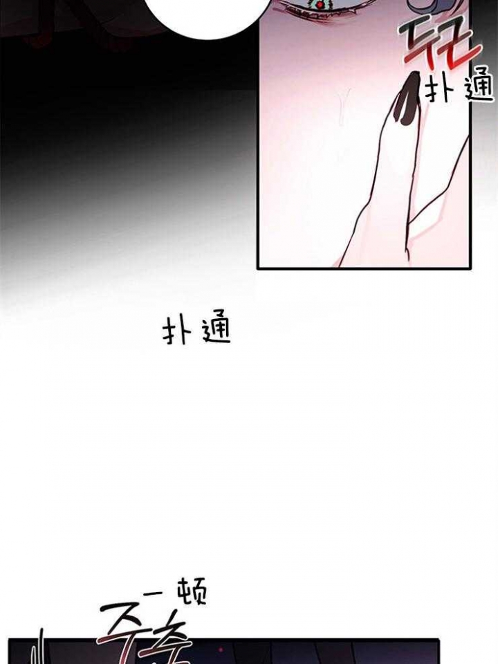 恶魔之舞 第77话 第10页
