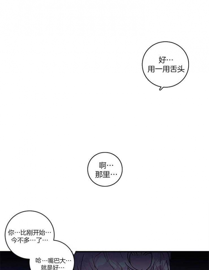 恶魔之舞 第78话 第16页