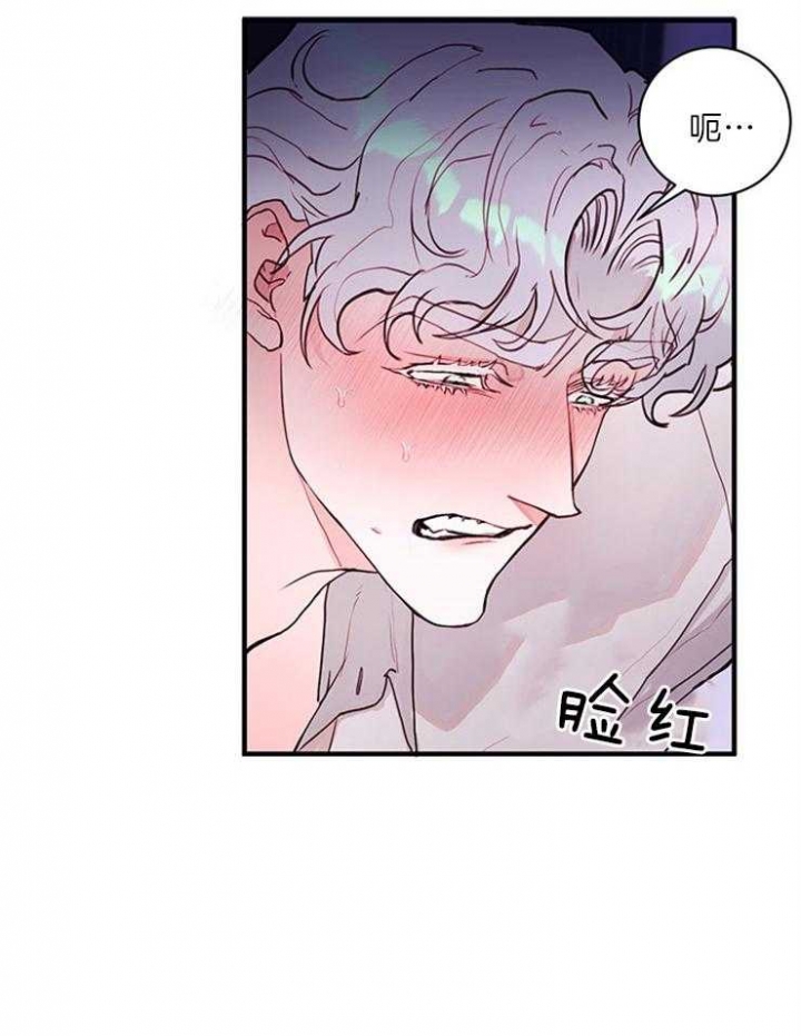 恶魔之舞 第79话 第13页