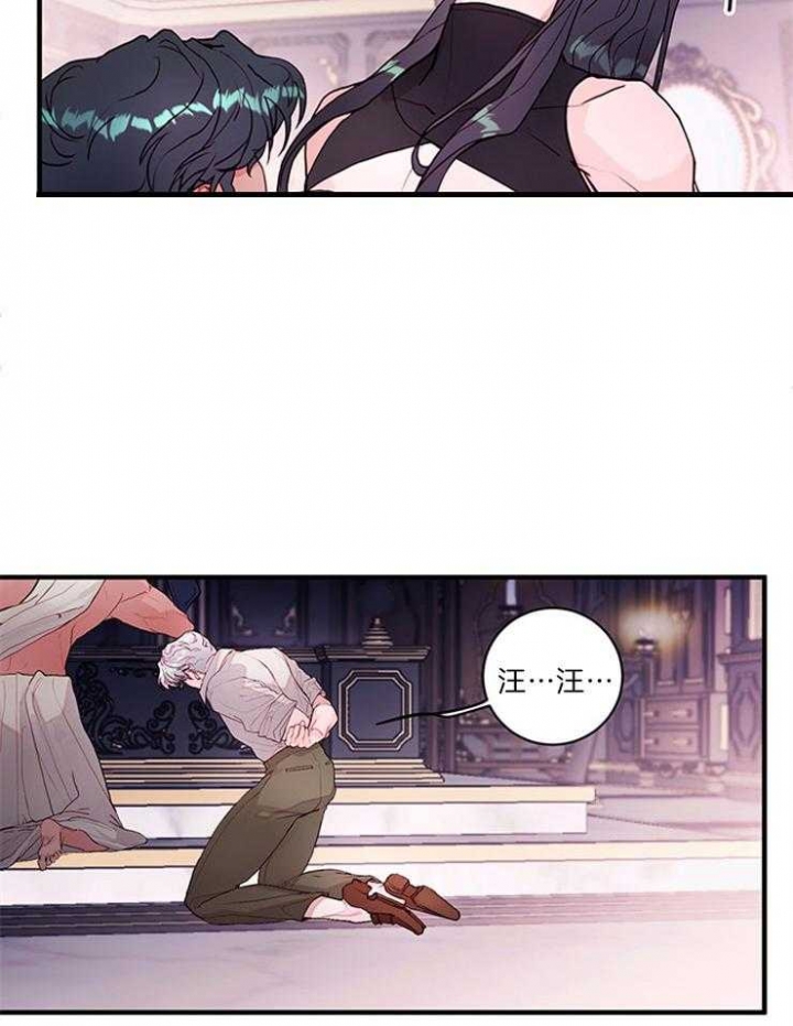 恶魔之舞 第79话 第15页