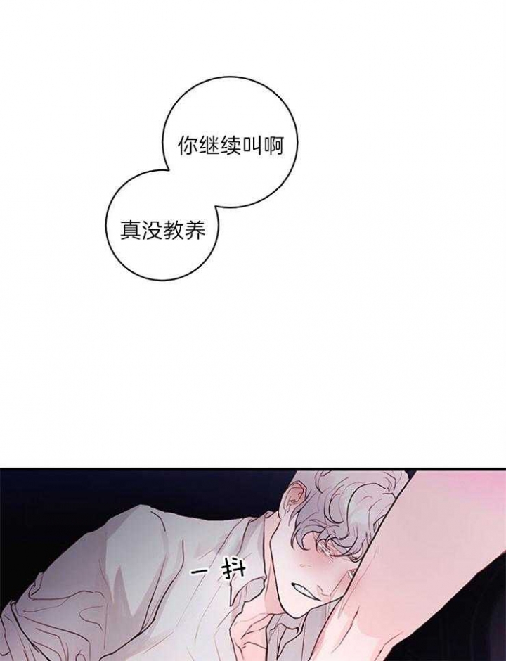 恶魔之舞 第79话 第16页