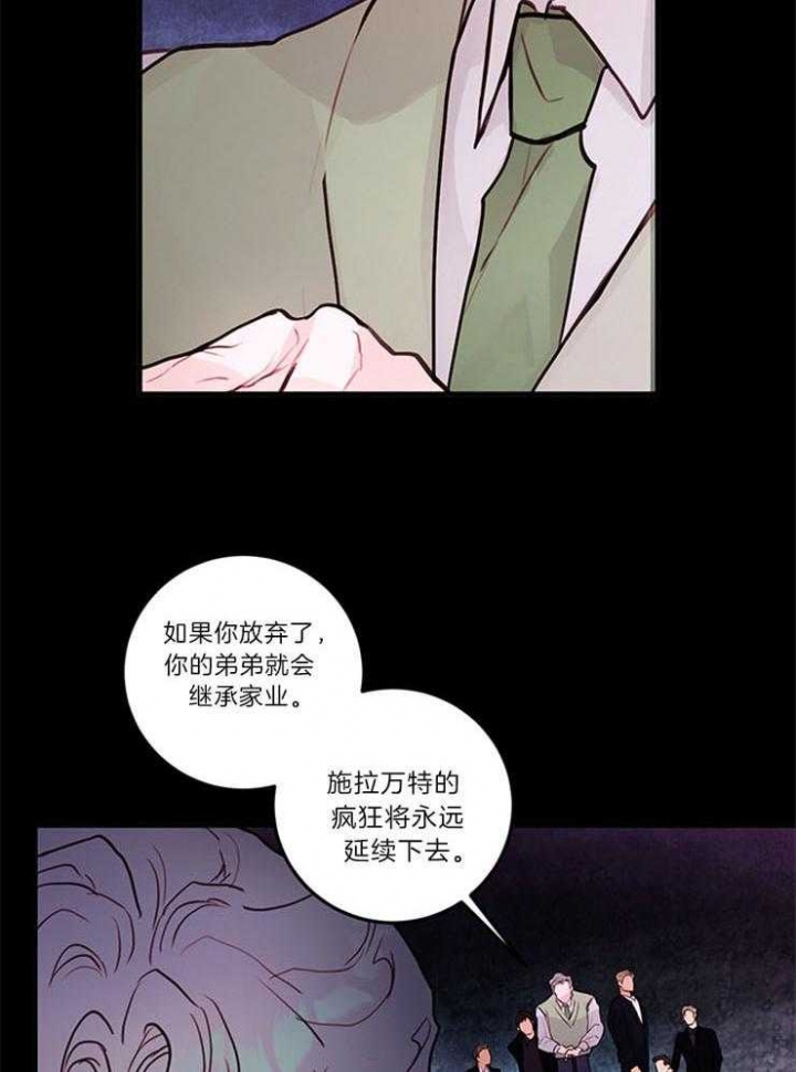 恶魔之舞 第82话 第10页