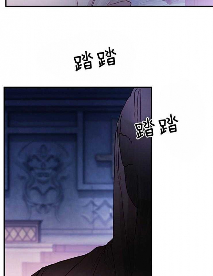 恶魔之舞 第83话 第3页