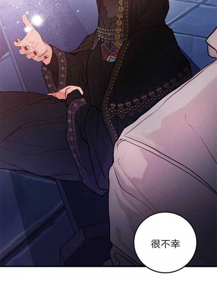 恶魔之舞 第83话 第7页