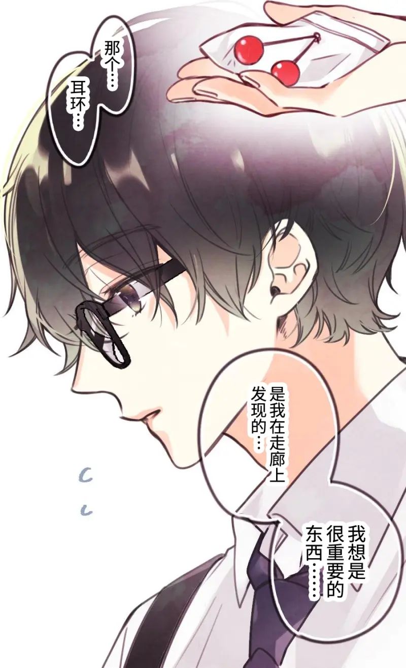 发现璞玉了 第2话 第6页