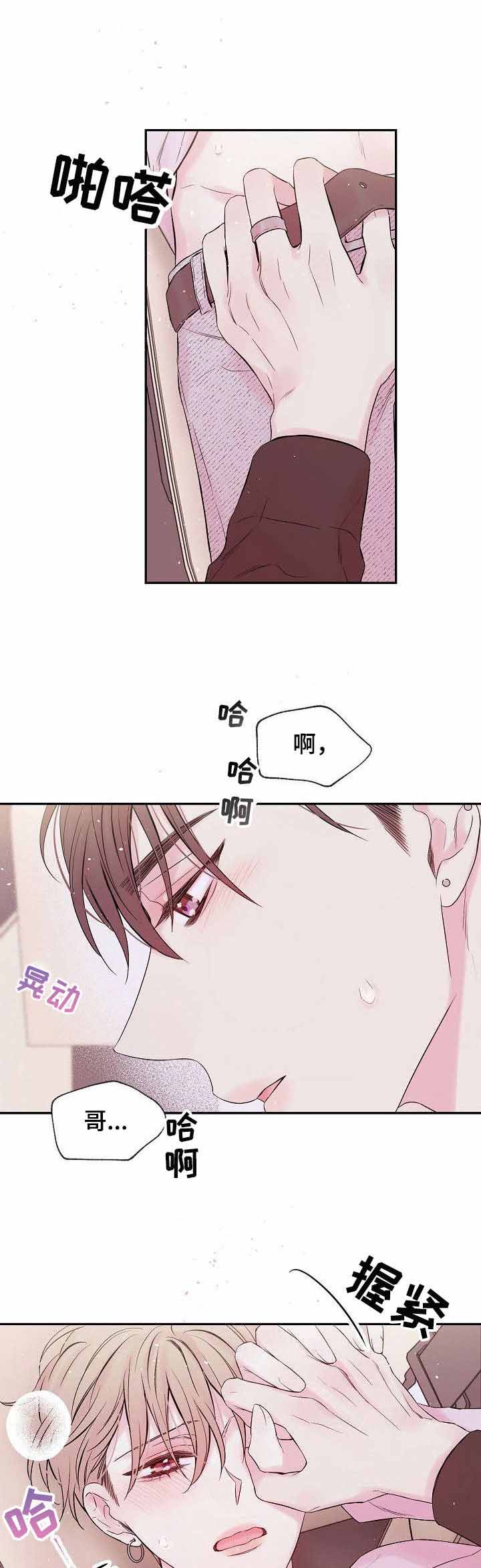 星光下的吻 第6话 第1页