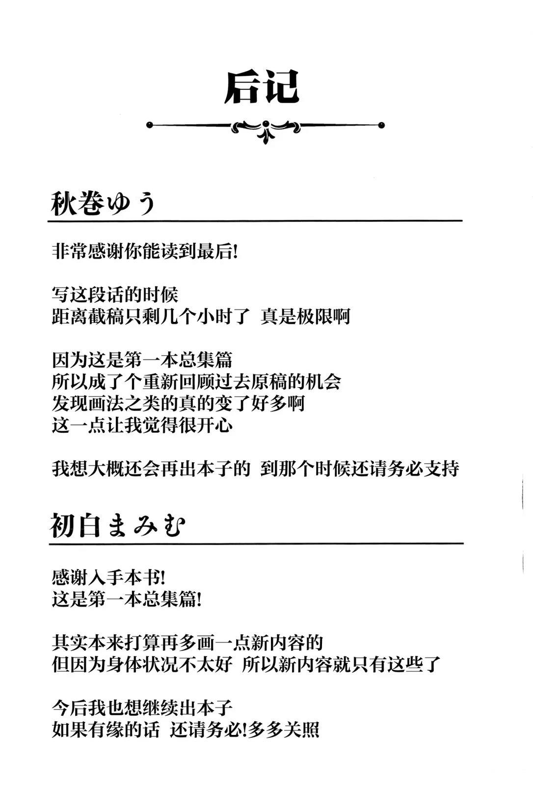 药物手账 追记 第17页