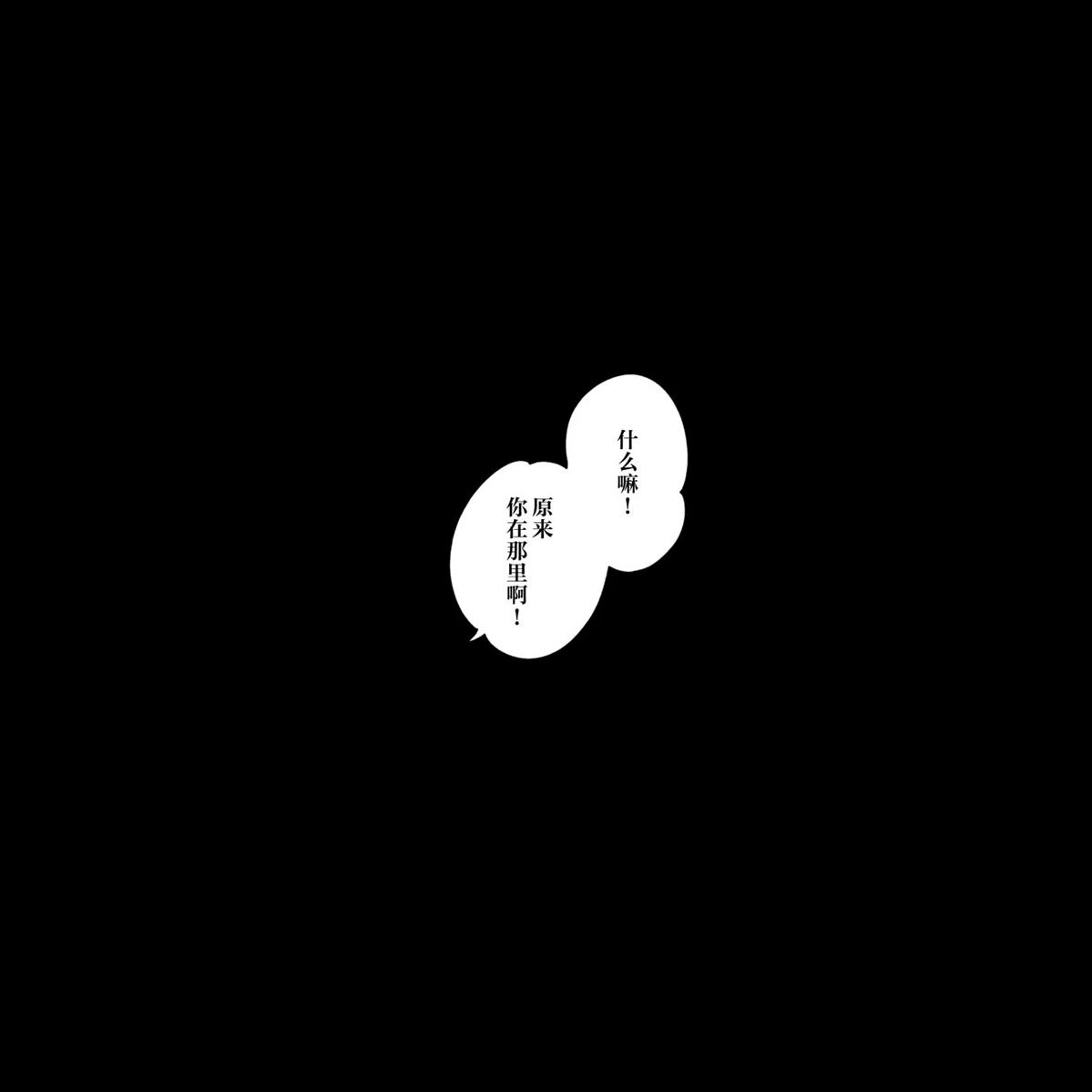 幽影漫步深夜中 第1话 第22页