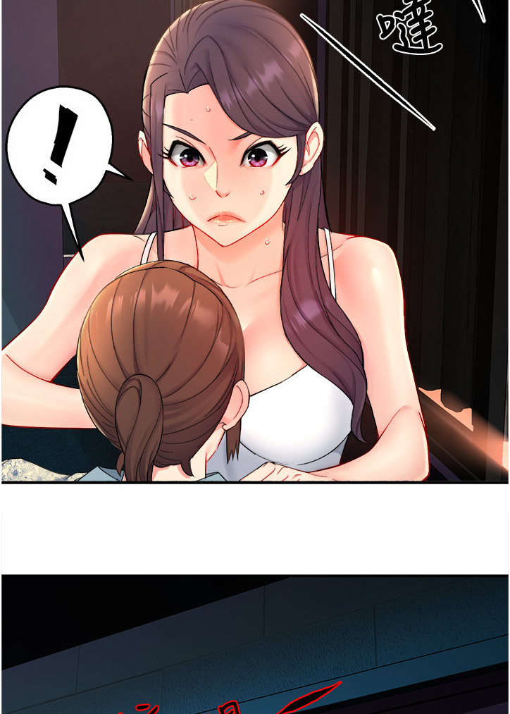 野蛮主管 第27章：又来！？ 第8页