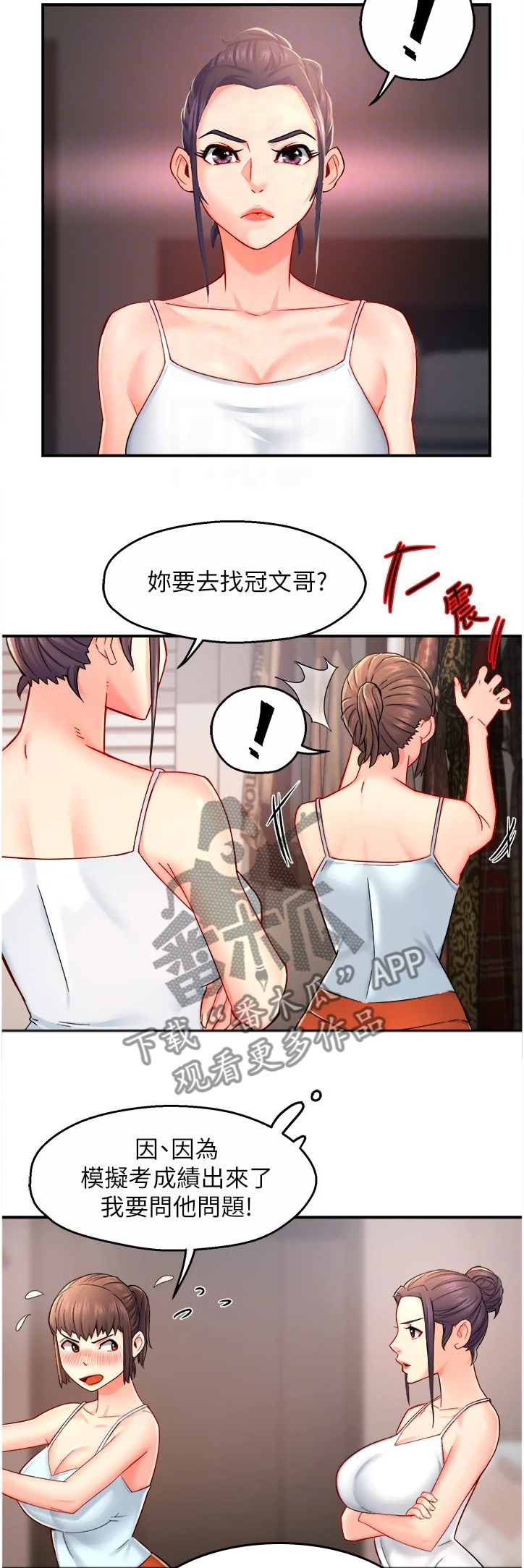 野蛮主管 第34章：保留的照片 第10页