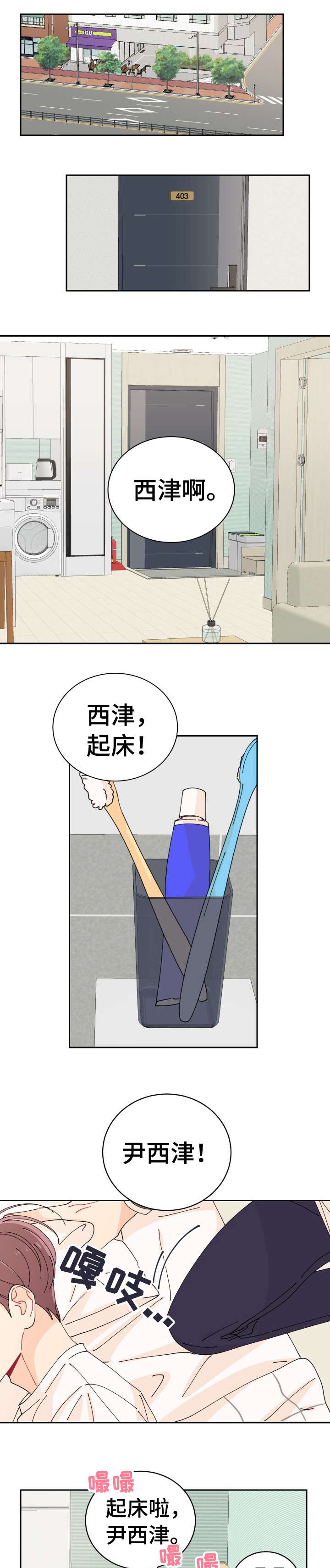 沉迷于你 第1章：恋人 第1页