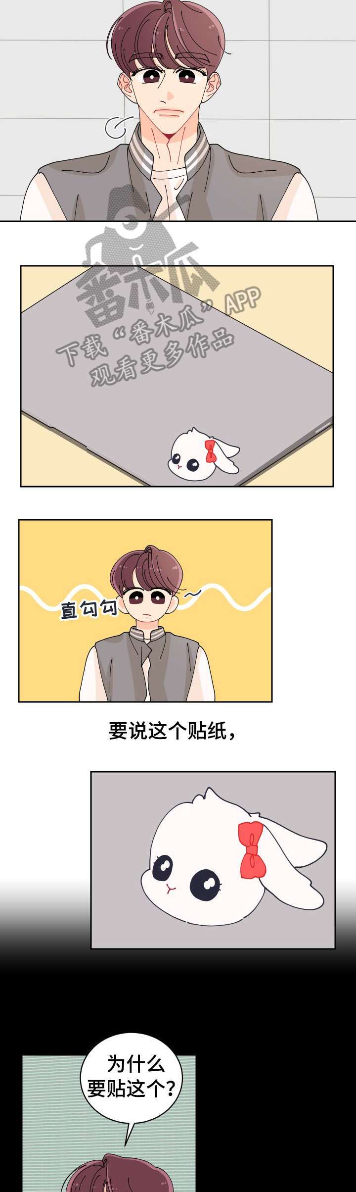 沉迷于你 第2章：贴纸 第9页