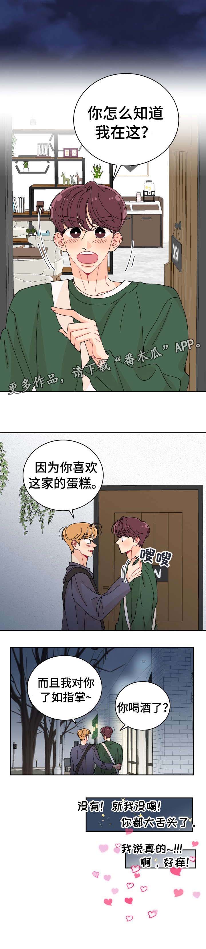 沉迷于你 第9章：上火 第5页