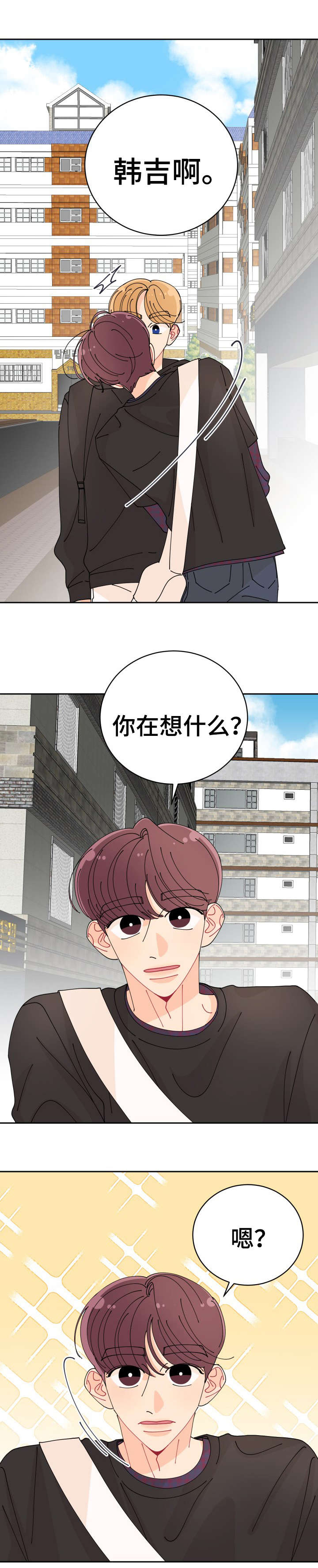 沉迷于你 第12章：怎么样 第7页