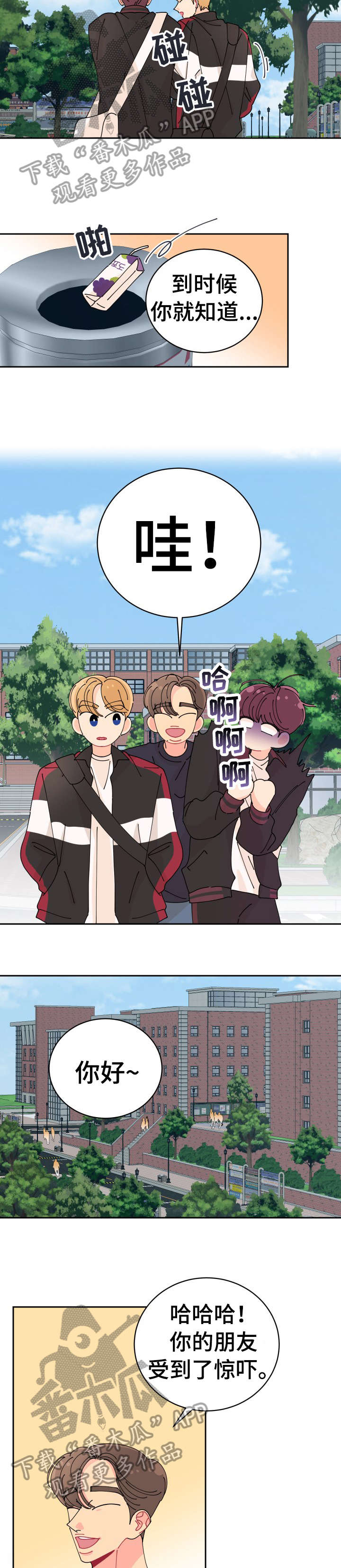 沉迷于你 第14章：助教 第3页