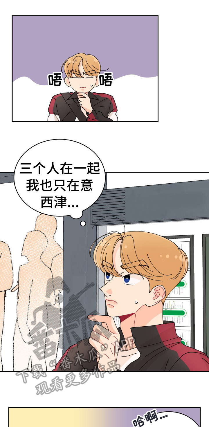 沉迷于你 第15章：拍照 第1页