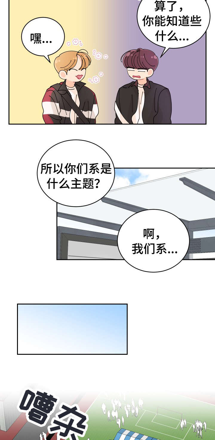 沉迷于你 第15章：拍照 第2页