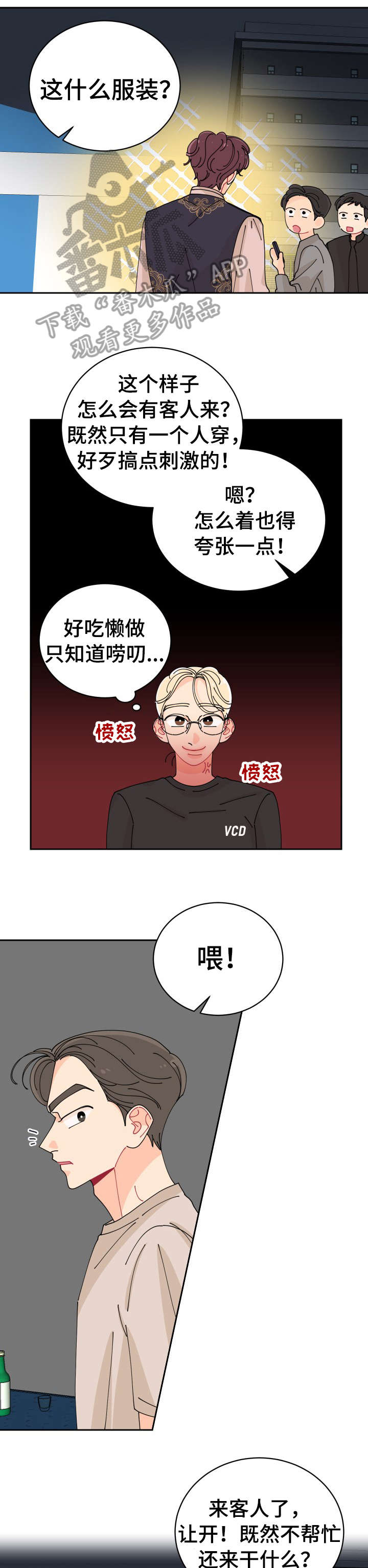 沉迷于你 第15章：拍照 第13页