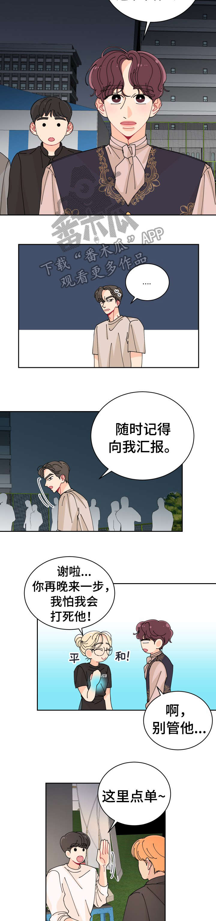 沉迷于你 第15章：拍照 第14页