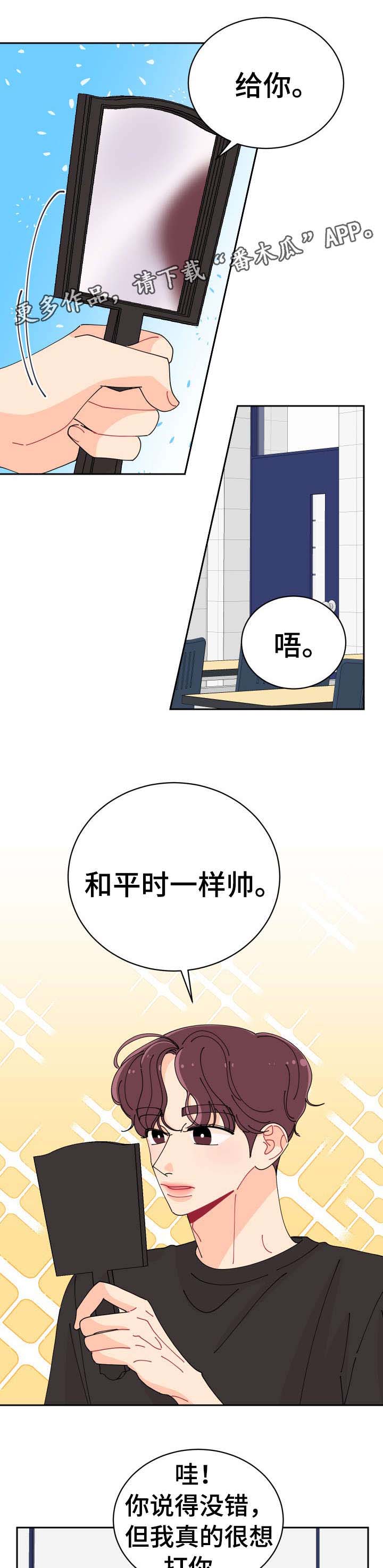 沉迷于你 第15章：拍照 第7页