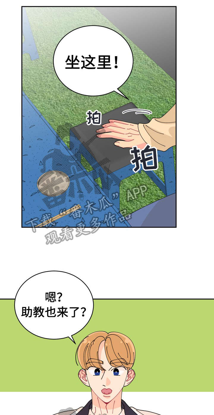 沉迷于你 第16章：相似 第7页