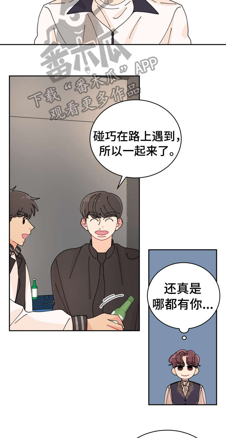 沉迷于你 第16章：相似 第8页