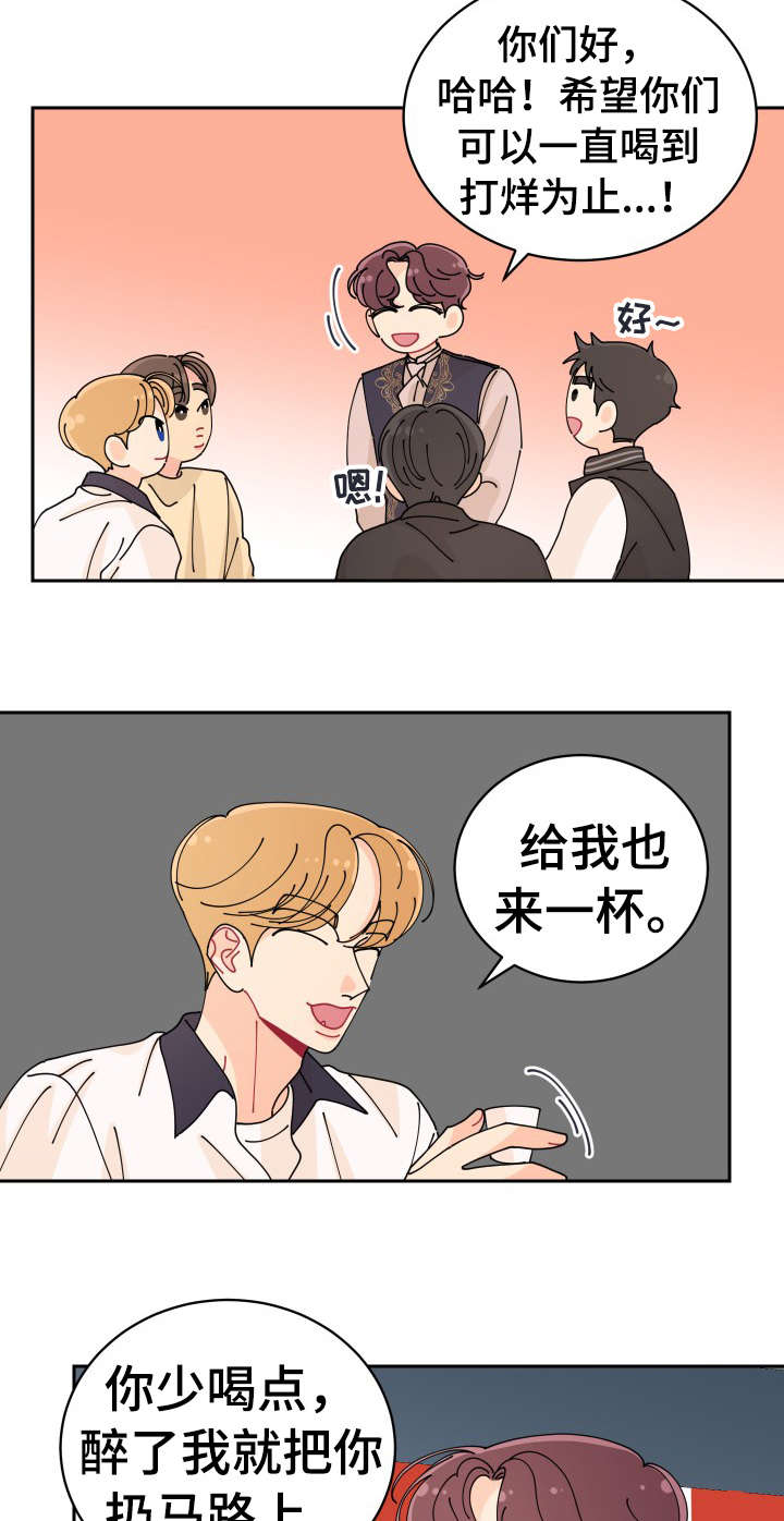 沉迷于你 第16章：相似 第9页