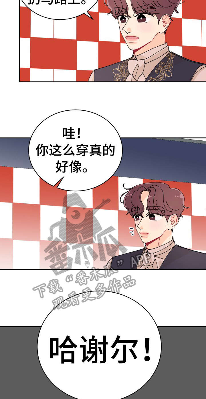 沉迷于你 第16章：相似 第10页
