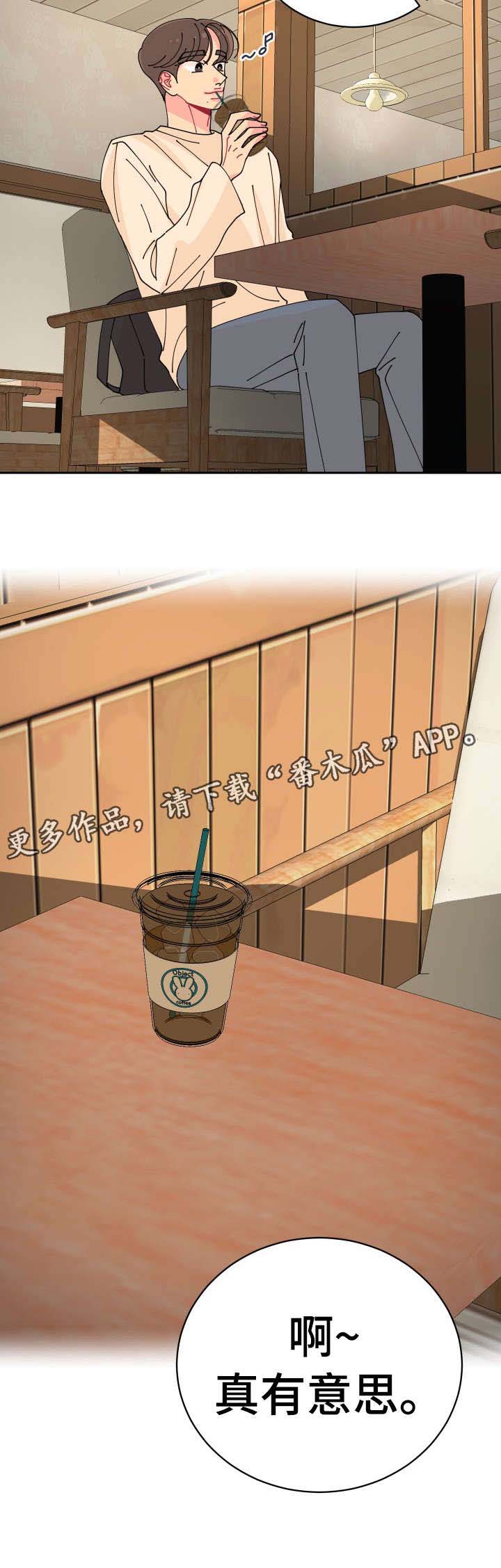 沉迷于你 第18章：有意思 第12页