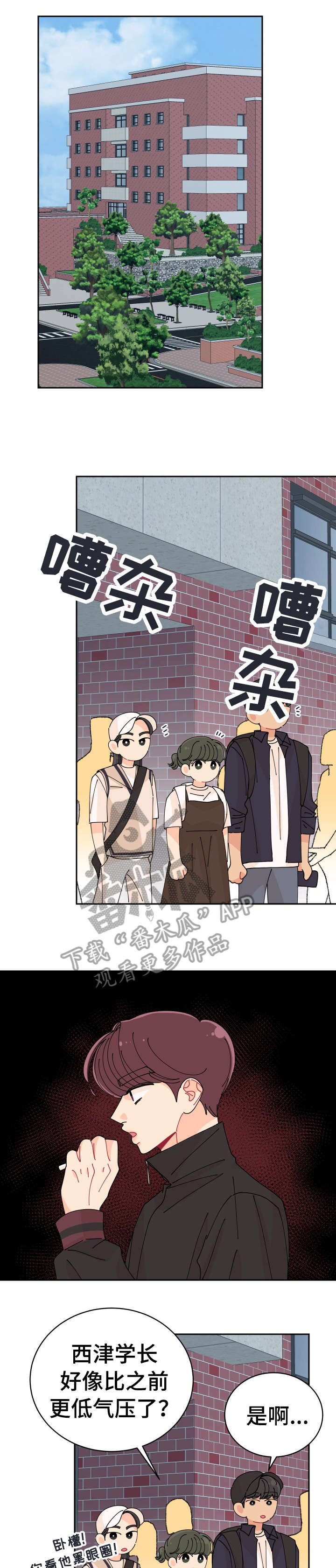沉迷于你 第22章：不在 第1页