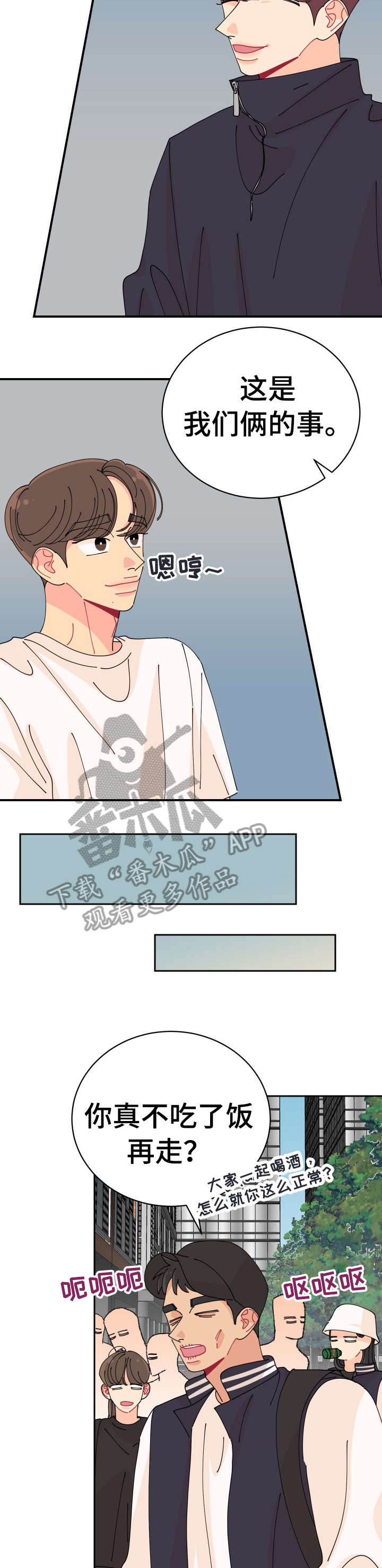 沉迷于你 第25章：单恋 第2页