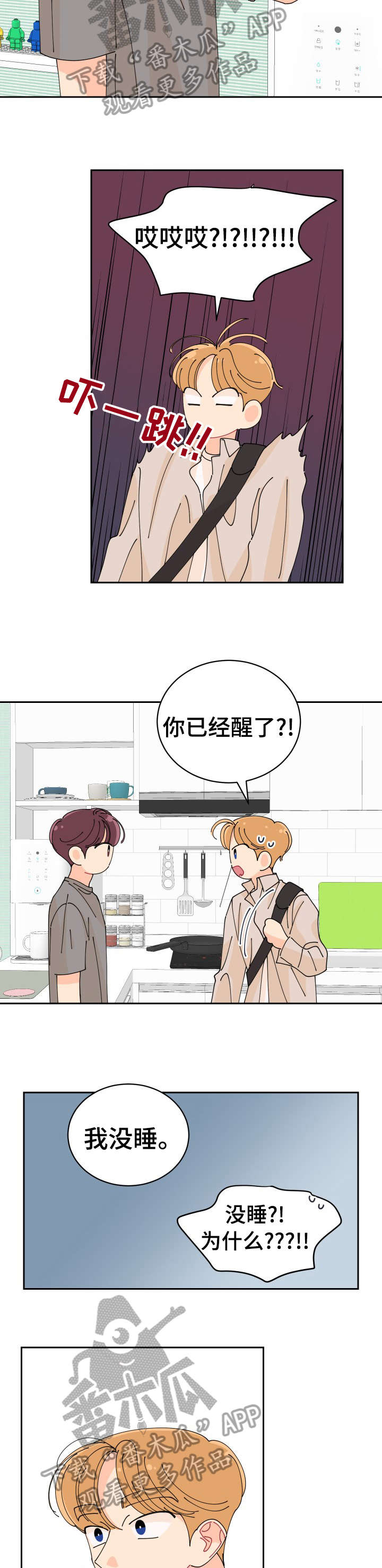 沉迷于你 第25章：单恋 第5页