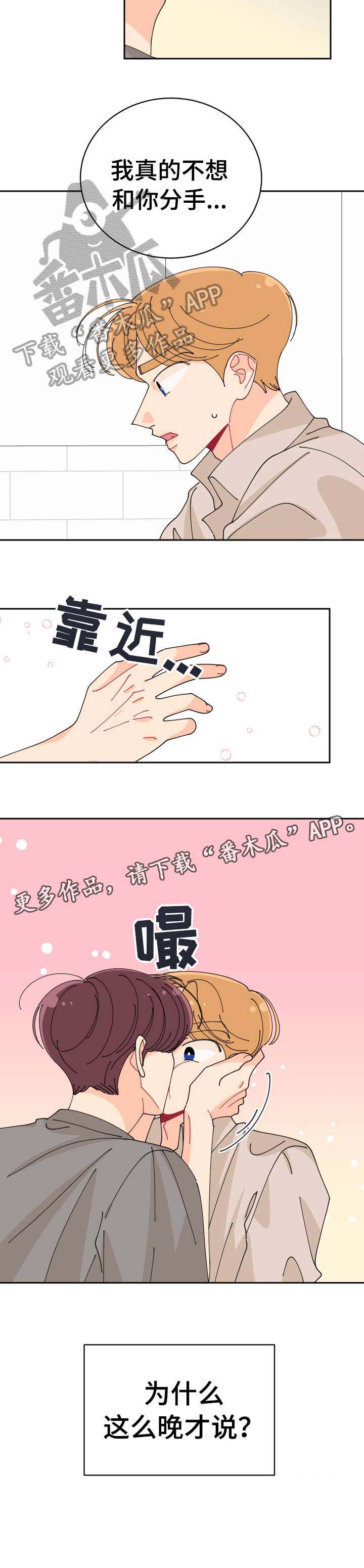 沉迷于你 第27章：说清楚 第6页