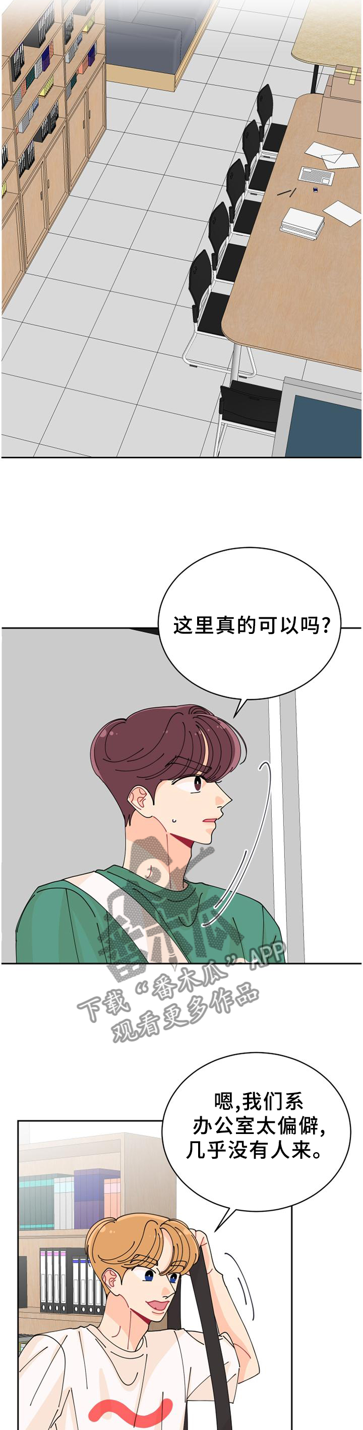 沉迷于你 第30章：忍忍 第2页