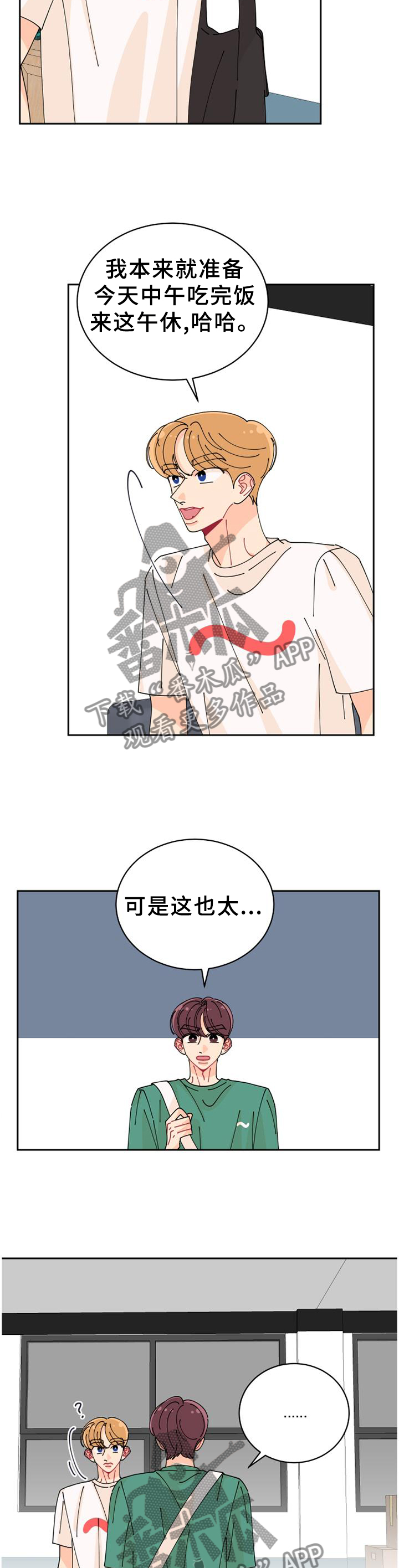 沉迷于你 第30章：忍忍 第3页