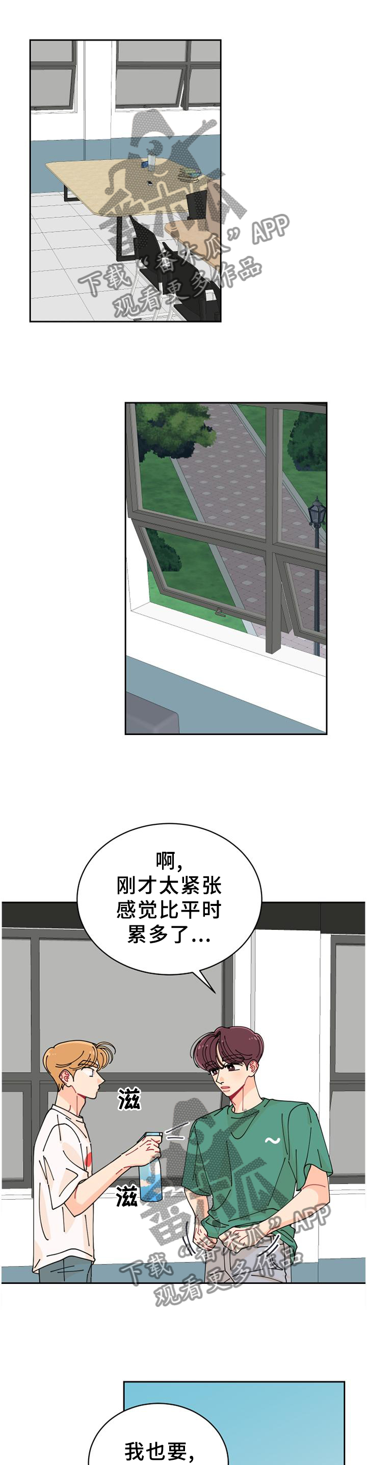 沉迷于你 第30章：忍忍 第9页