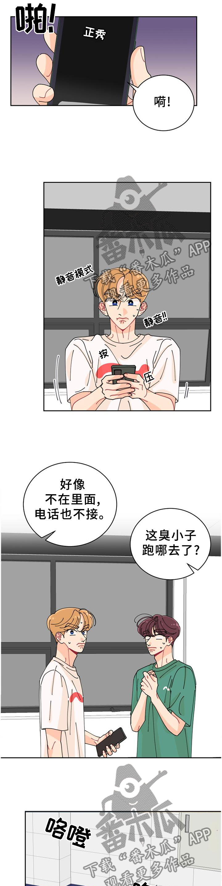 沉迷于你 第31章：我该走了 第1页