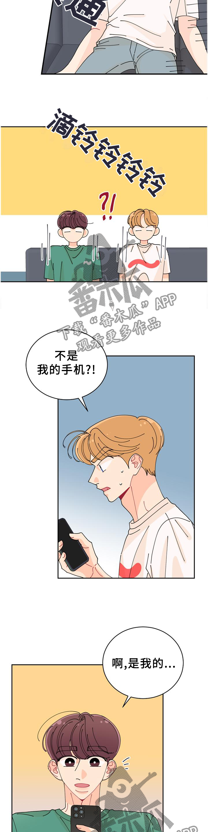 沉迷于你 第31章：我该走了 第2页