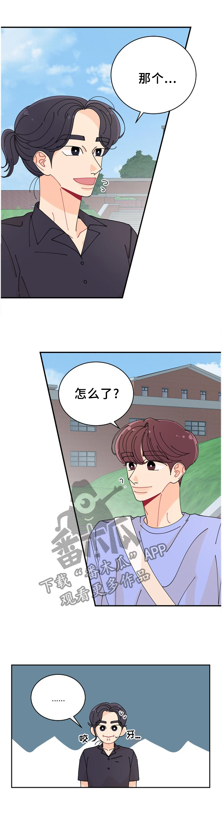 沉迷于你 第34章：待会见噢 第1页