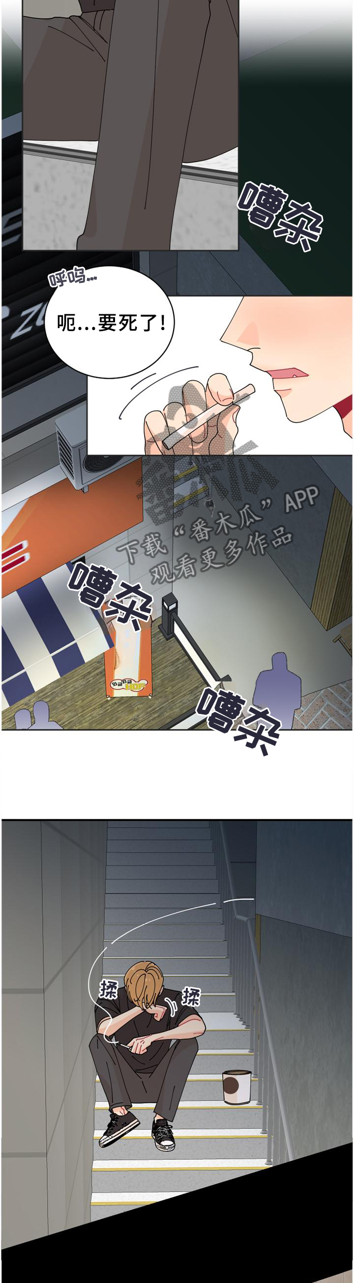 沉迷于你 第35章：约定 第2页