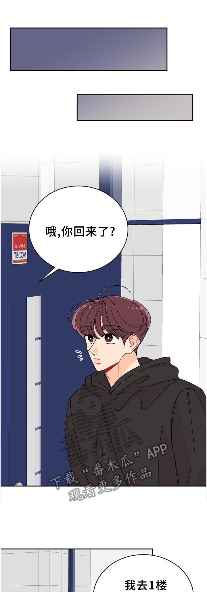 沉迷于你 第36章：不可以! 第1页