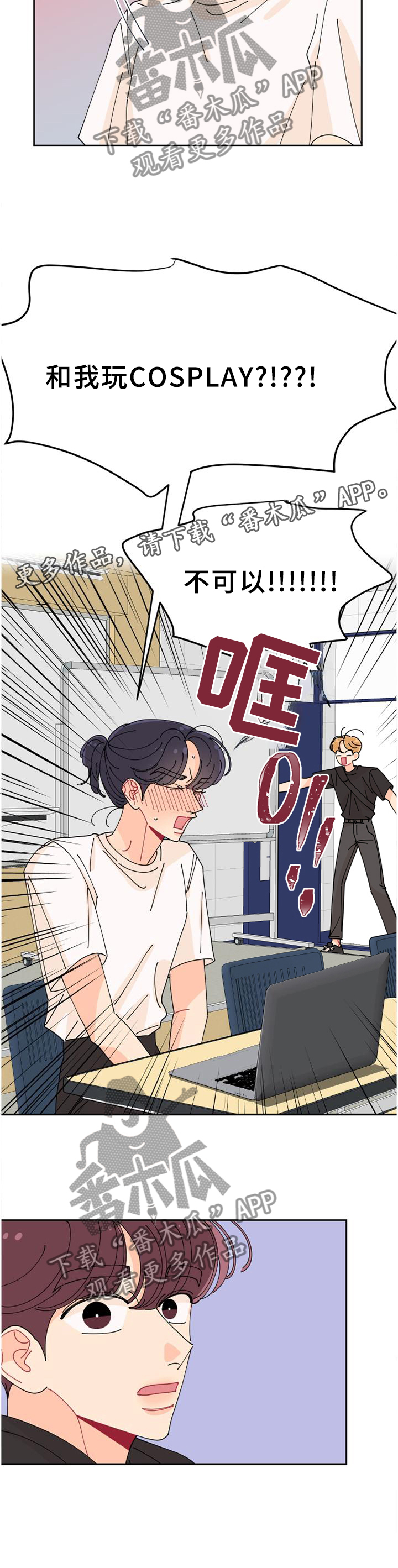 沉迷于你 第36章：不可以! 第12页