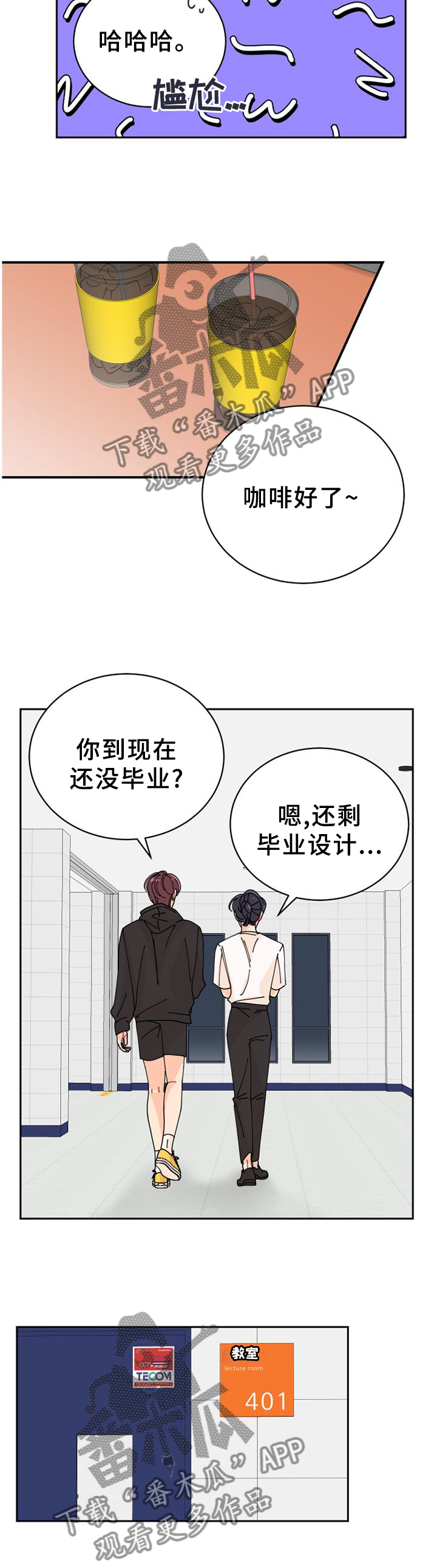 沉迷于你 第36章：不可以! 第4页